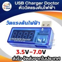 ราคา USB Charger Doctor Mobile Battery Tester Power Detector Voltage Current Meter (1886183336)
