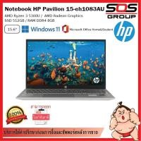 ราคา Notebook HP Pavilion 15-eh1083AU (Natural Silver) (10787550218)