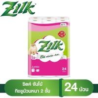 ราคา zilk Jumbo ซิลค์ จัมโบ้ 24ม้วน (7159803826)