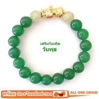 ราคา กำไลหินนำโชค ประจำวันเกิดวันพุธ อเวนเจอรีน 10 มม.+ไหมทอง+ปี่เซียะ เสริมมงคลแก้ปีชง หินแห่งความโชคดี (1995085033)