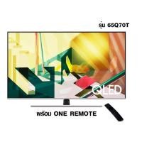 ราคา Samsung QLED Smart 4K TV Q70T ขนาด 65 นิ้ว รุ่น QA65Q70TAKXXT ปี (2020) (7489299842)