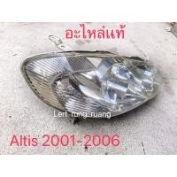 ราคา ของเเท้!! ไฟหน้า Altis 2004 ไฟหน้า altis 2005 ไฟหน้า altis 2001-2006 ไฟหน้าอัลติส 2003 (20051553027)