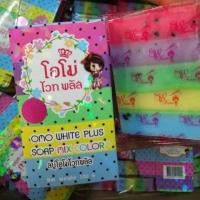 ราคา สบู่โอโม่พลัส (29775871)