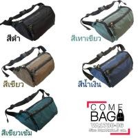 ราคา กระเป๋าคาดเอว Volunteer แท้ รุ่นนี้มีให้เลือก 5 สี ใส่ของจุงานดีการันตีคุณภาพ รหัส VA1780-06 (11319140967)