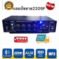 ราคา LXJ เครื่องขยายเสียง AC/DC BLUETOOTH เล่น USB MP3 SDCARD รถโฆษณา รุ่น lxj 2209F (1899914716)