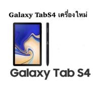 ราคา Samsung Galaxy TabS4 10.5 “ เครื่องใหม่ศูนยเคลียรสต็อค/ประกันร้าน 1 เดือน (2428725551)