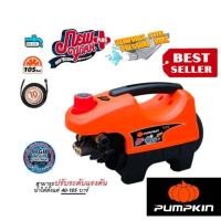 ราคา Pumpkin เครื่องฉีดน้ำแรงดันสูง New York Plus 105 บาร์ รุ่นปรับแรงดัน ของแท้100% (19986546434)