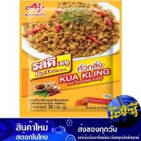 ราคา คั่วกลิ้ง 30กรัม รสดีเมนู Ros Dee Menu Roasted (29151520939)