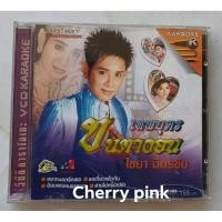 ราคา Vcd ไชยา มิตรชัย อัลบั้ม เทพบุตรขนตางอน มือ2แผ่นสวย (12498189882)