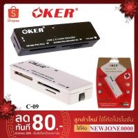 ราคา Oker CardReader USB 2.0 รุ่น C-09 ตัวอ่านเมมโมรี่การ์ด (All in one) (3724601843)