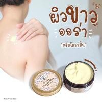 ราคา Purewhitelife - Booster White Body Cream ครีมทาผิวขาว โสมบำรุงผิวขาว โสมผิวขาว ผิวขาวเนียน ครีมผิวขาว ครีมขาว ครีมโสม (14891507550)