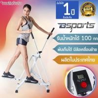ราคา Bsports FIT N FOLD รุ่น IGS 0037 - สีขาว (309458535)