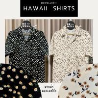 ราคา BEWELL94 เสื้อฮาวาย (ดอกเดซี่จิ๋ว) ผ้าไหมอิตาลี (25005114090)