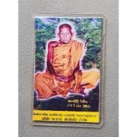 ราคา รูปถ่ายหลวงปู่อิง ขนาด กว้าง3.5ซ.ม. สูง 6.0 ซ.ม. หลวงปู่หมุน วัดบ้านจาน ปลุกเสก ปี 2543 แปะหน้า-หลัง ค่ะ (27804889977)