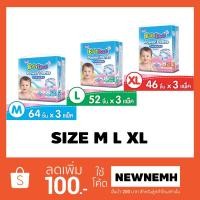 ราคา BabyLove Power Pants Size M64 L52 XL46 (966759623)