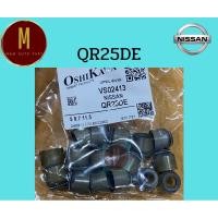 ราคา ซีลหมวกวาล์ว NISSAN QR25DE (16ตัว)URVAN NV350 NAVARA NP300 CNG X-TRAIL 2500CC DOHC 16V ยี่ห้อ oshikawa (26861357870)