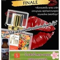 ราคา (มาดามฟิน-สีส้ม)หัวเชื้อน้ำหอม % ยังไม่ผสมแอลกอฮอล์ (19827000481)