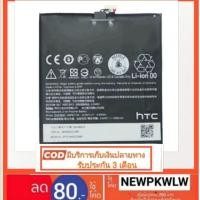ราคา แบตเตอรี Htc Desire816/BOP9C100แบตhtc816 รับประกัน 3เดือน #batthtc816#แบตhtc816#batteryhtc816 (1319457571)
