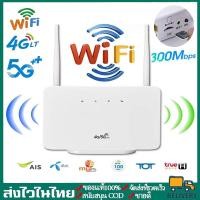 ราคา 【จัดส่งด่วน】เร้าเตอร์ใส่ซิม4G/5G เราเตอร์wifi Router 300Mbps ใช้ได้กับซิมทุกเครือข่ายเสียบใช้เลยไม่ติดตั้ง 2.4Ghz (26110289289)