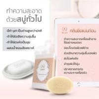 ราคา Avari cleansing ขนาด 30g. (521634980)