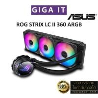 ราคา ASUS ROG STRIX LC II 360 ARGB CPU Cooler ชุดน้ำระบายความร้อนแบบ 3 ตอน สินค้าแท้ 100% ประกันศูนย์ Asus 6 ปี (25731709686)