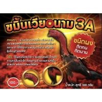 ราคา ขมิ้นเวียดนาม3A ชนิดผง (12670701979)