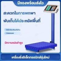 ราคา งแพลตฟอร์มอิเล็กทรอนิกส์ 100KG เครื่องชั่ง แบบตั้งพื้น LCD เครื่องชั่งดิจิตอล เครื่องชั่งอุตสาหกรรม กิโลดิจิตอล150kgคน (23382290955)