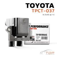 ราคา คอยล์จุดระเบิด TOYOTA 3S ขับหลัง สูบ 1-4 - TPCT-037 - TOP PERFORMANCE JAPAN - คอยล์หัวเทียน คอยล์ไฟ คอยล์จานจ่าย (28603671204)