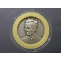 ราคา เหรียญที่ระลึก เหรียญเงินพ่นทรายพิเศษ วาระที่ระลึกครบรอบ 85 ปี วันสถาปนากรมสรรพากร กระทรวงการคลัง พระบรมรูป ร.9 ปี 2543 (12942575087)