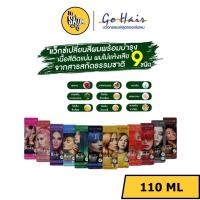 ราคา Go hair color Treatment Wax โก แฮร์ คัลเลอร์ ทรีทเม้นท์ แว๊กซ์ เปลี่ยนสีผม 12เฉดสี 110ml. (20611598434)