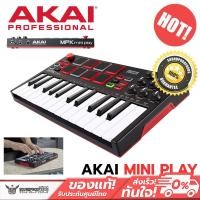 ราคา คีย์บอร์ด Akai Professional MPK Mini Play | Standalone Mini Keyboard & USB Controller With Built-In Speaker (2201507846)