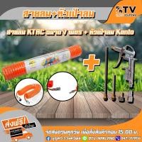 ราคา ﻿***ชุดเซ็ท*** KTAC สายลมสปริงคอปเปอร์ 7 เมตร ชนิดขด (สีส้ม) พร้อมกับ Kanto ปืนเป่าลม อเนกประสงค์ 3 in 1 (6955634972)