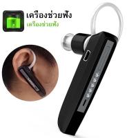 ราคา เครื่องช่วยฟังดิจิตอลแบบพกพาเครื่องขยายเสียง BTE (G15) (4353642882)