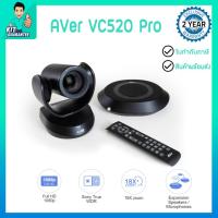 ราคา กล้อง Aver camera vc520 Pro (7834600348)