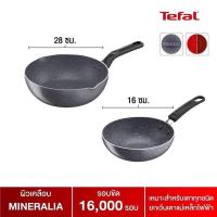 ราคา TEFAL กระทะก้นลึก Natura รุ่น B2261695 16 ซม. / รุ่น B2266695 28 ซม. (20194420663)