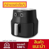 ราคา หม้อทอดไร้น้ำมัน Russell Hobbs รุ่น RHAF3C-TH (3.5ลิตร) (16489570765)