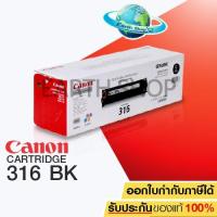 ราคา Canon Cartridge 316BK ( Black ) Toner Original ตลับหมึกโทนเน่อร์สีดำ ของแท้ For LBP5050/ MF8010/ MF8030/ MF8050 / Earth (1029312736)