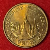 ราคา เหรียญ 25 สต.ปีพ.ศ.2550 (28105380745)