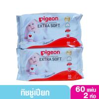 ราคา 2 ห่อ Pigeon พีเจ้น ทิชชู่เปียก เบบี้ไวพส์ สูตรคาโมมายล์ Extra soft ผ้าหนานุ่ม 60 ชิ้น (1632654028)