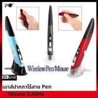 ราคา ⭐️เมาส์ไร้สาย⭐️ Pr-03 2.4G Wireless Mouse Pen Vertical Pen Mouse Computer Stylus Mouse เมาส์ปากกาไร้สาย Pen Mouse 2.4GHz (10924908605)