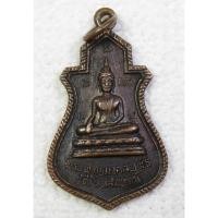 ราคา เหรียญ พระพุทธมงคลบพิตร หลังสมเด็จพระสังฆราช(ปุ่น) ปุณณสิริ วัดโนนสมบูรณ์ จ.ศรีสะเกษ (7450609981)