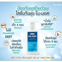 ราคา พร้อมส่งกิฟฟารีน​ผลิตภัณฑ์​กันยุงโนมอส➡️รับ​ส่วนลด​➡️ส่ง​ฟรี​➡️ของแถม​➡️ทัก​แชท​ (6331792671)