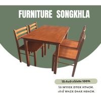 ราคา โต๊ะกินข้าว ชุดอาหาร ไม้ยางพาราแท้ 4ที่นั่ง (22246803981)