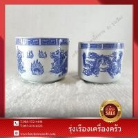 ราคา กระถางธูปเซรามิค ลายมังกร ยี่ห้อ : B&L (5315525029)