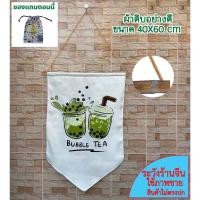 ราคา ป้ายผ้าดิบ ผ้าดี พิมพ์ลาย 40*60 cm พร้อมไม้ไผ่+เชือกแขวน ร้านชา กาแฟ ชาไข่มุก ธงประดับ (27400746199)