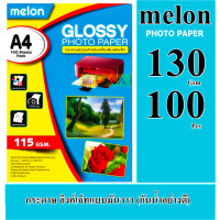ราคา กระดาษโฟโต้ 130แกรม 100 แผ่น Melonมันวาว 1หน้ากันน้ำ A4 พิมพ์สวยแห้งเร็ว เนื้อกระดาษขาว เคลือบน้ำยาพิเศษ ภาพไม่เลือนหาย (16054886010)