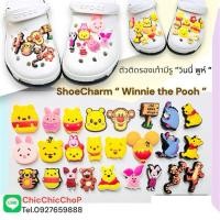 ราคา JBCT ตัวติดรองเท้า “ หมีพูห์ และ ผองเพื่อน “ Shoe charm “ Pooh &friend ” all หมี พูห์ ทิกเกอร์ อียอร์ มีความน่ารัก (4218448652)