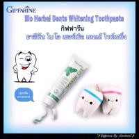ราคา กิฟฟารีน ยาสีฟัน ไบโอ เฮอร์เบิล เดนเต้ ไวท์เทนนิ่ง Giffarine Bio Herbal Dente Whitening Toothpaste (5855426122)
