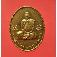 ราคา เหรียญรุ่นแรก พระครูประภัศร์ธรรมานุกูล วัดแสวงหา (21817137273)