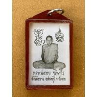 ราคา รูปถ่ายยันต์คู่หลวงพ่อกวยวัดโฆสิตาราม หลังปั้มยันต์ดวงแก้วปี 62 (21528287114)